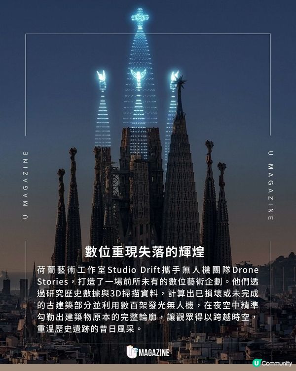 無人機燈光「修復」歷史遺跡｜你沒看過的羅馬競技場！