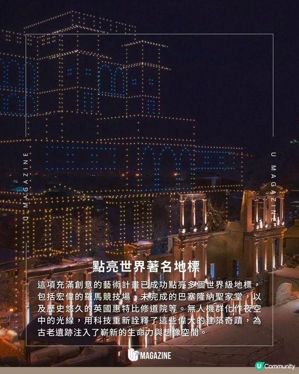 無人機燈光「修復」歷史遺跡｜你沒看過的羅馬競技場！