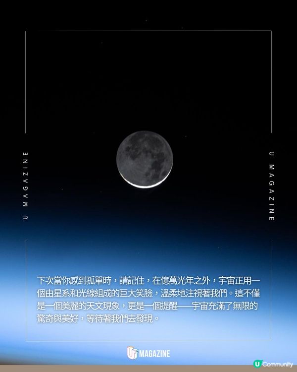 NASA發布宇宙笑臉星空照！大熊座星系團 大自然奇妙魔法