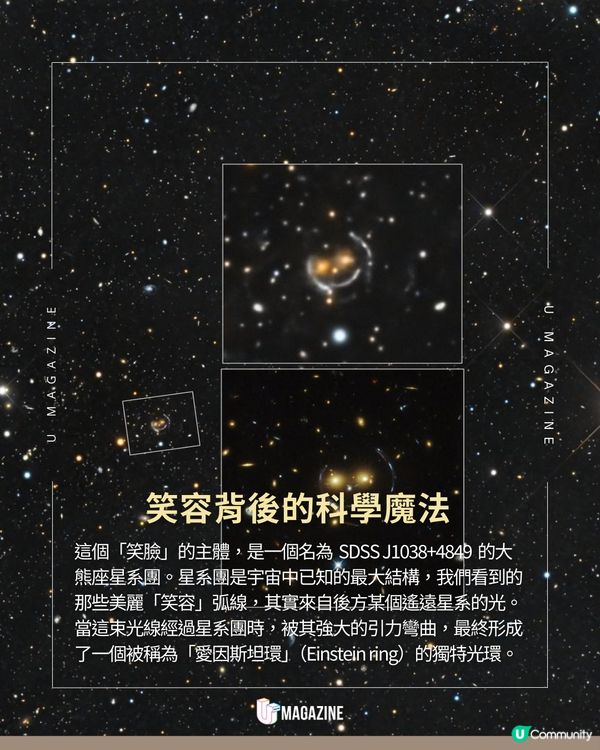 NASA發布宇宙笑臉星空照！大熊座星系團 大自然奇妙魔法