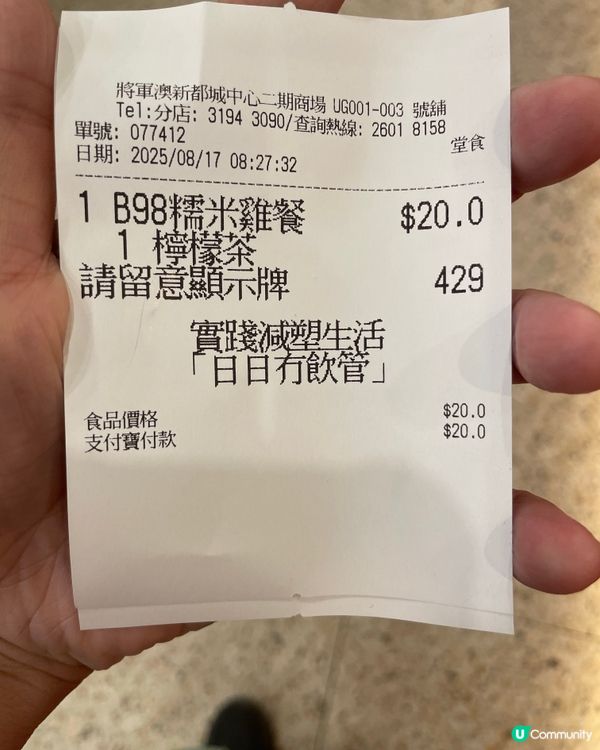 一粥麵呢個$20嘅糯米雞早餐都好抵