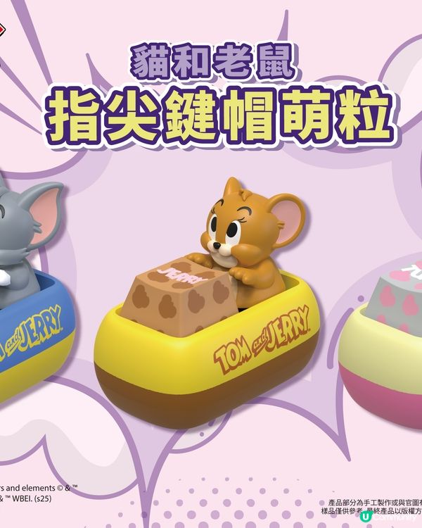 再有人氣鍵帽盲盒登陸7仔！