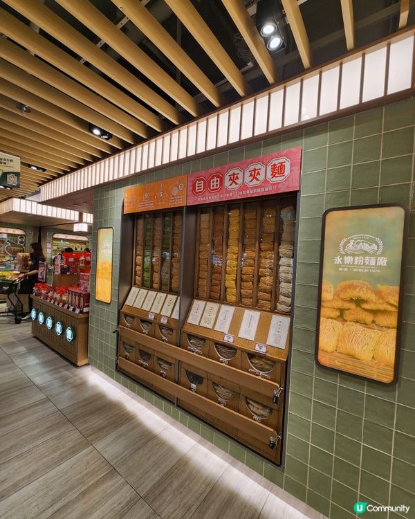 📍【沙田一田｜永樂粉麵廠「自由夾夾麵」初體驗】