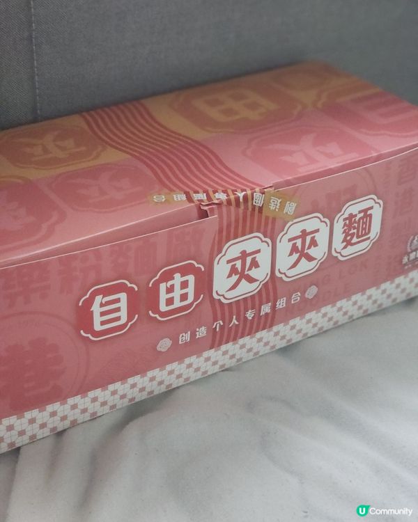 📍【沙田一田｜永樂粉麵廠「自由夾夾麵」初體驗】