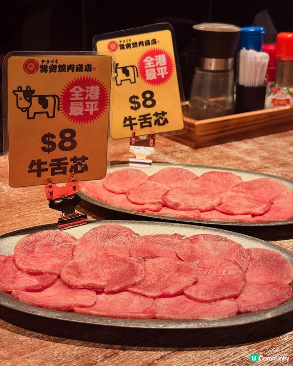 驚安燒肉商店🔥8蚊牛舌超抵食！🤤