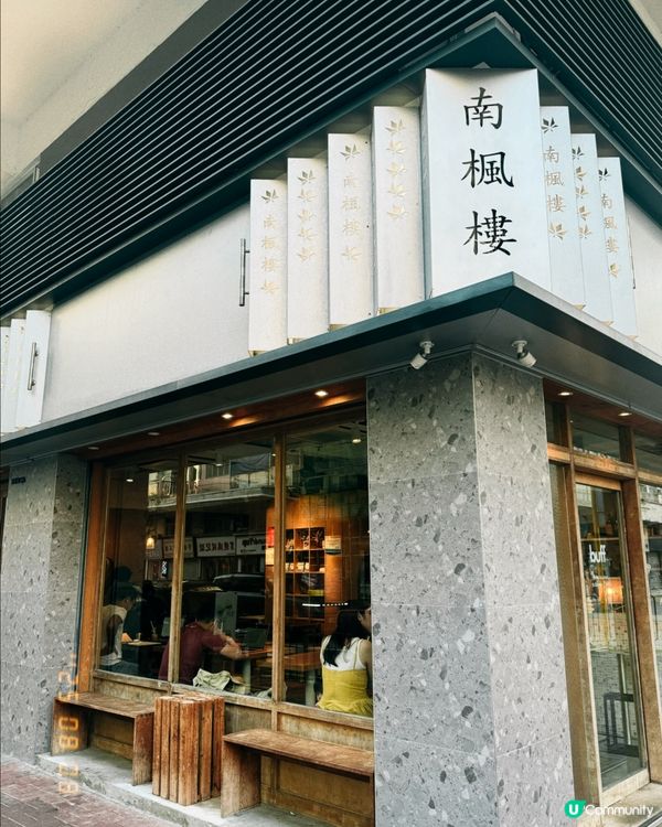 深水埗文青Cafe🤤！西日料理+甜品😋！