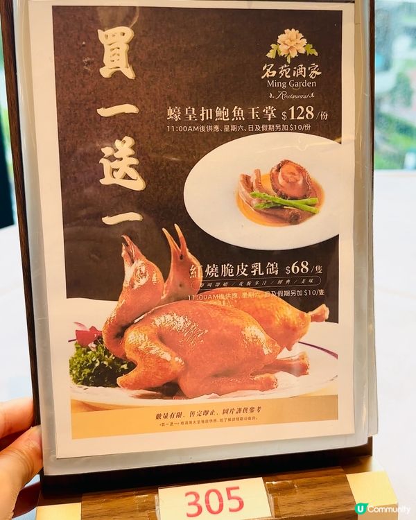 乳鴿一送一🤤啟德中菜！早市下午茶8折！