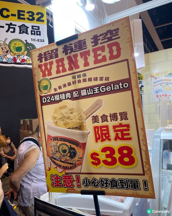 美食博覽完滿結束