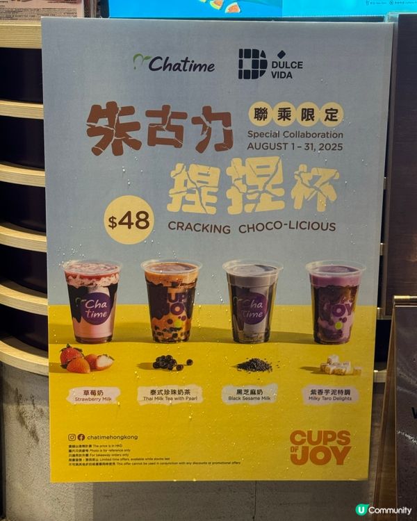 灣仔台式料理🤤！限定朱古力捏捏杯🍫