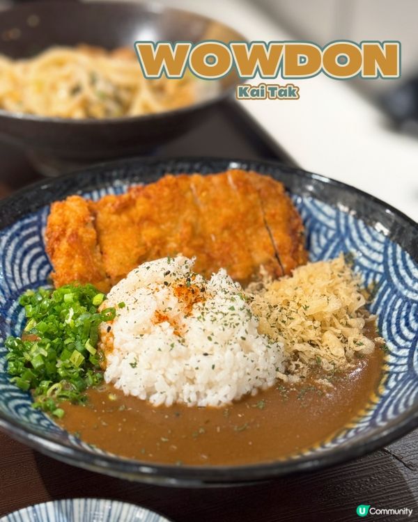 【啟德 ✦ 🥢人氣烏冬初體驗❣️🍜】