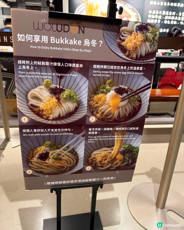 【啟德 ✦ 🥢人氣烏冬初體驗❣️🍜】