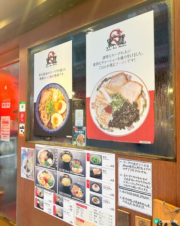 灣仔黑龍拉麵🍜