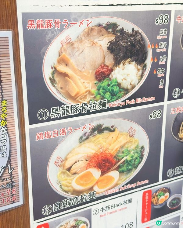 灣仔黑龍拉麵🍜