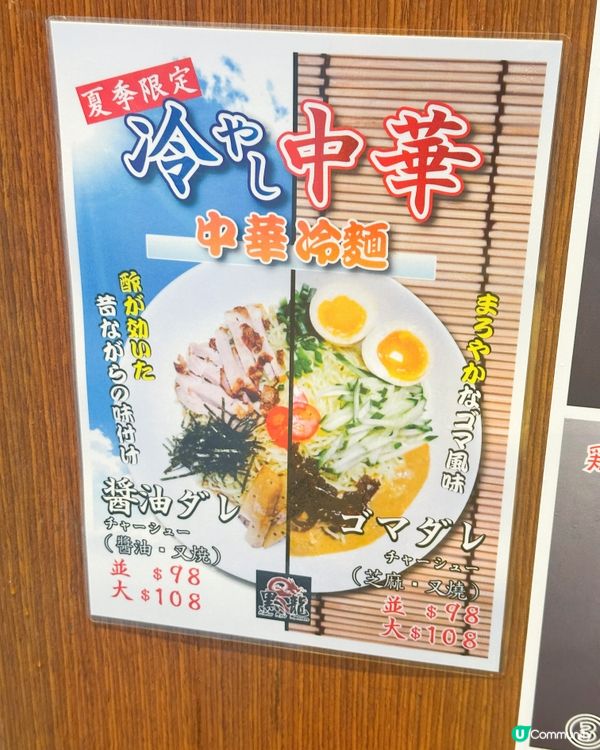 灣仔黑龍拉麵🍜