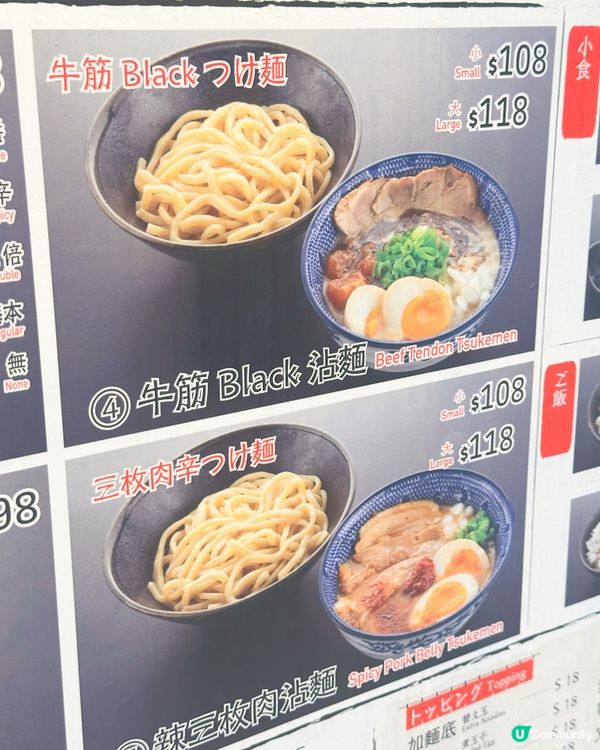 灣仔黑龍拉麵🍜