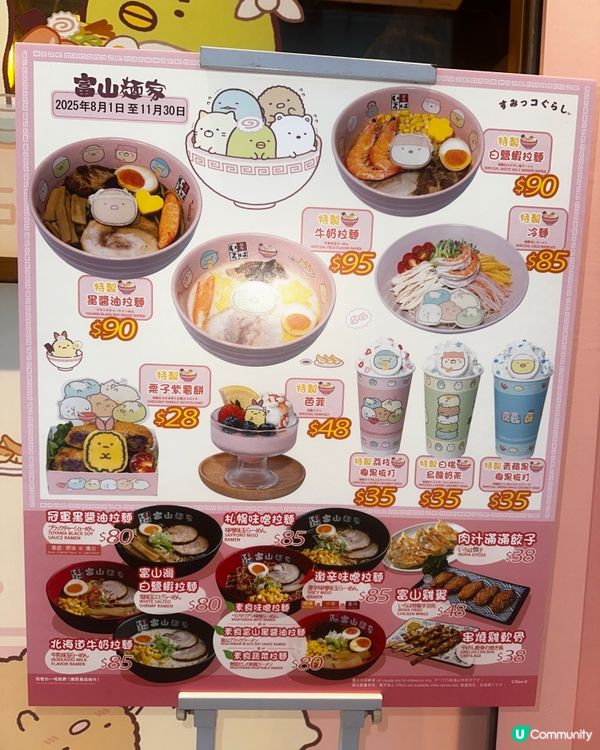 特製冷麵消暑🤤！拉麵豬頸肉勁正😋！