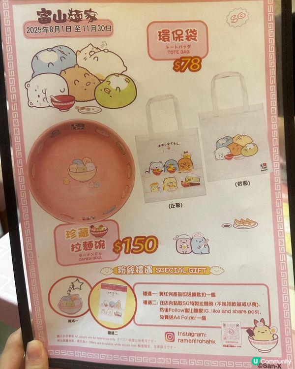 特製冷麵消暑🤤！拉麵豬頸肉勁正😋！