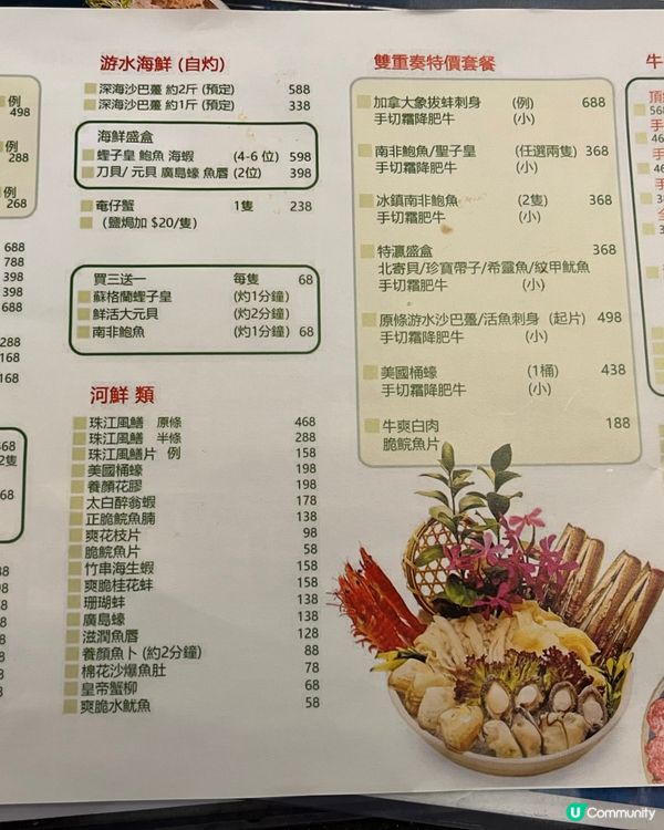 [勞蘇食]刺身無得輸🫶🏻