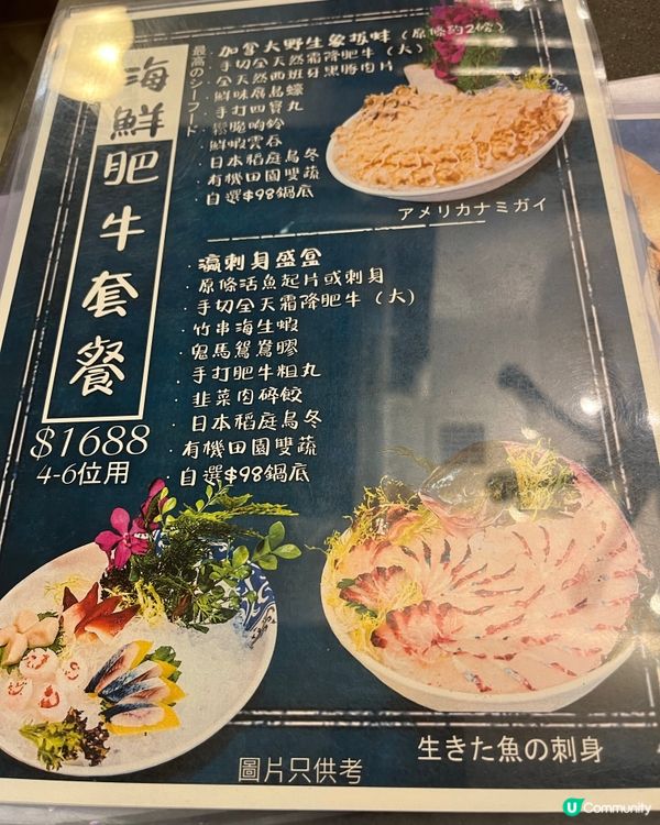 [勞蘇食]刺身無得輸🫶🏻