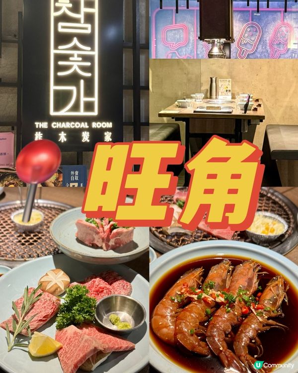 旺角T.O.P.高級韓式烤肉店🇰🇷🔥🍖