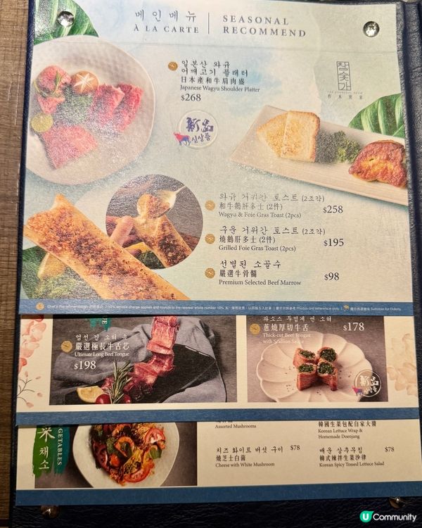 旺角T.O.P.高級韓式烤肉店🇰🇷🔥🍖