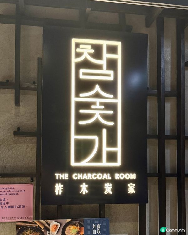 旺角T.O.P.高級韓式烤肉店🇰🇷🔥🍖