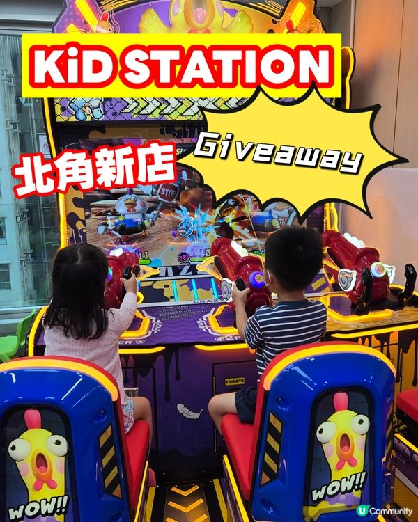 北角新店開張！送2大1小入場門票！