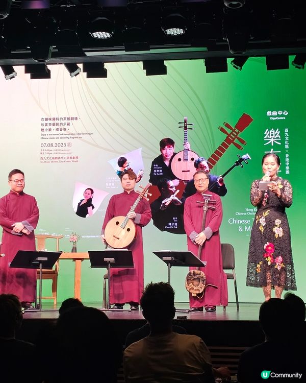 「以茶伴樂」中樂演出