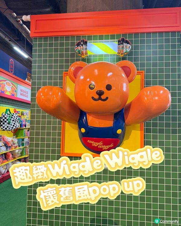 啟德wiggle wiggle 來了！