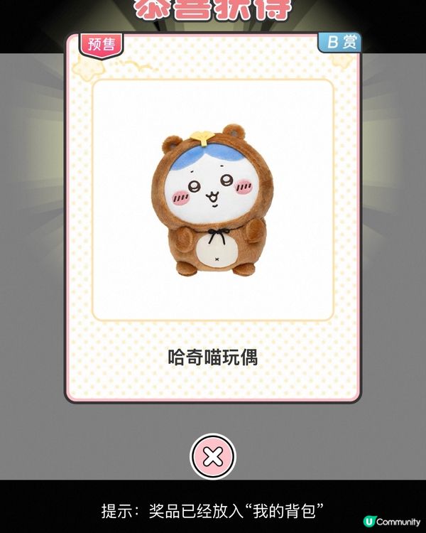 Chiikawa 一番賞分享