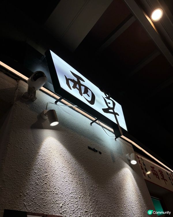 地道親民港式茶餐廳＋馬拉風味必試蛋炒豬腸粉！