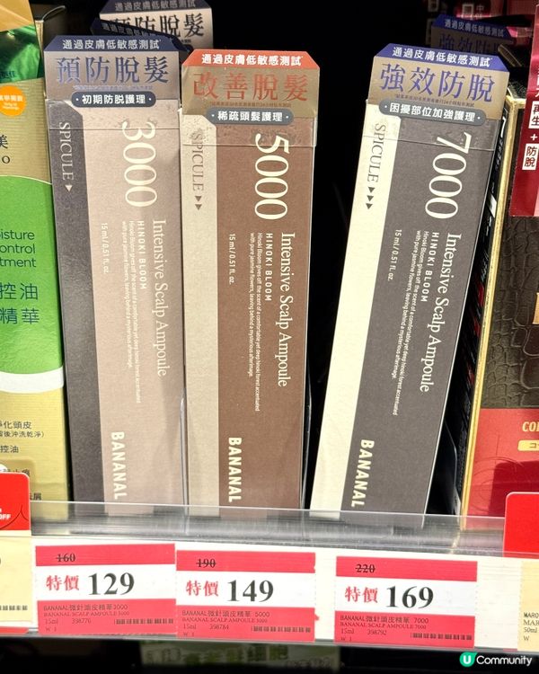 1.  漂染傷髮😭？救星係呢支！萬寧有售！🔥 滾走脫髮！ ➡