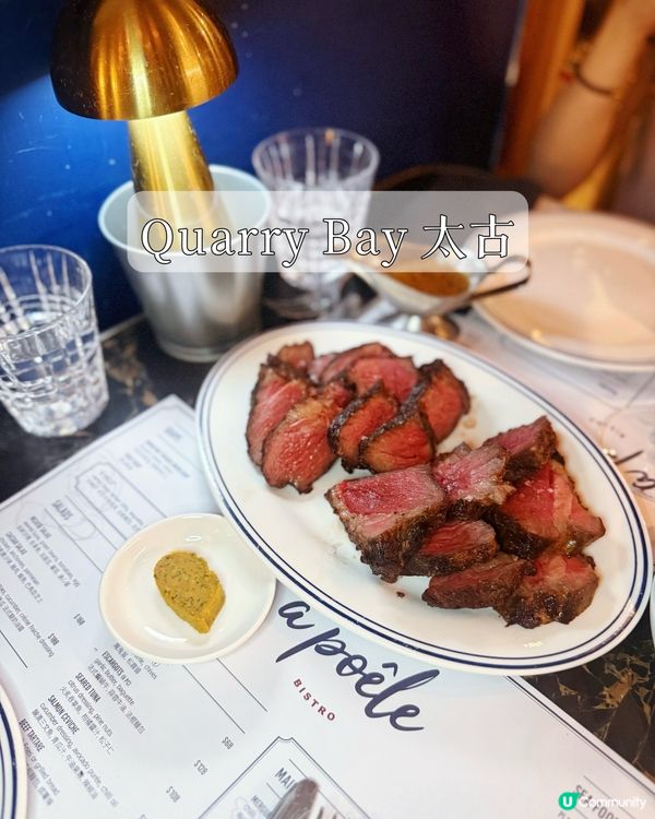 太古法國小館🇫🇷！牛排薯條放題🤤！正！