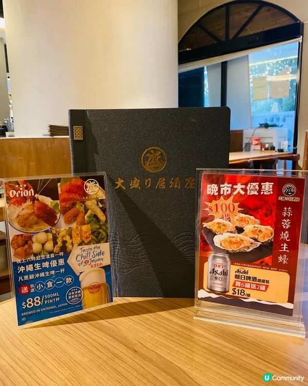 黃大仙➡️➡️➡️大盛居酒屋 