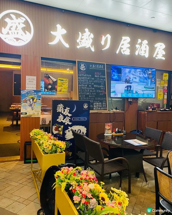 黃大仙➡️➡️➡️大盛居酒屋 