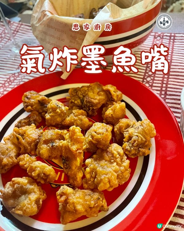 【氣炸墨魚咀🤤！5分鐘居酒屋風味】