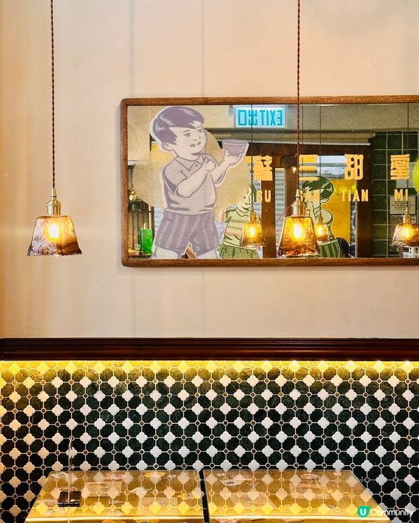 銅鑼灣· 創意打卡糖水