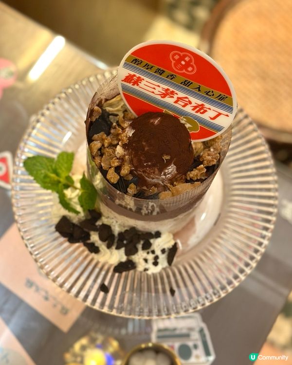 銅鑼灣· 創意打卡糖水