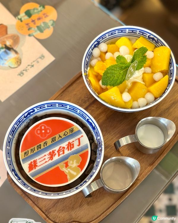 銅鑼灣· 創意打卡糖水