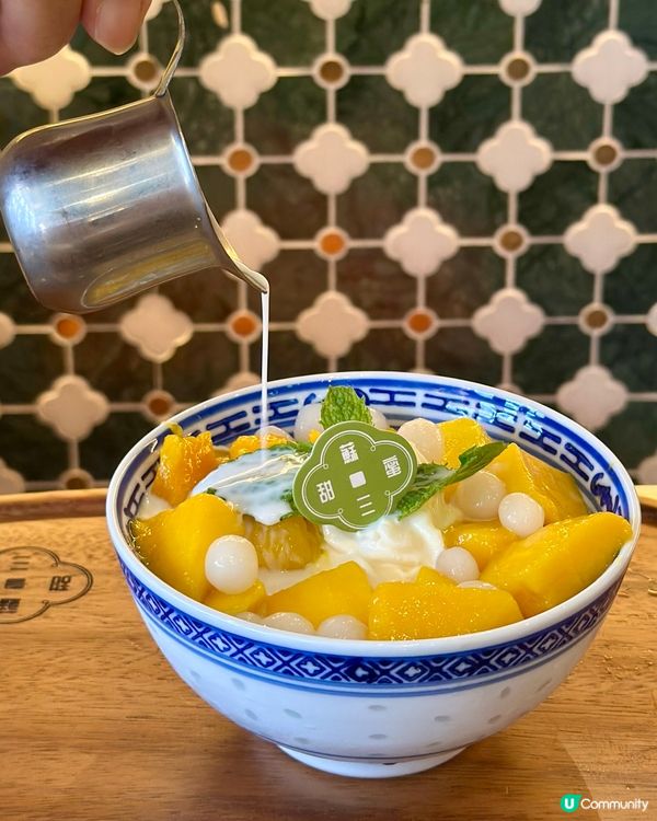 銅鑼灣· 創意打卡糖水