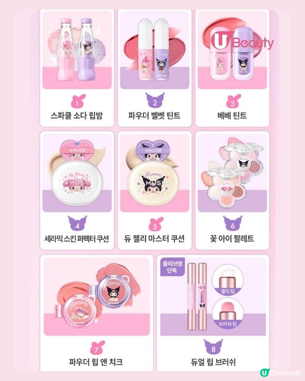 張員瑛代言AMUSE最新聯名曝光！兩大人氣角色系列彩妝💄