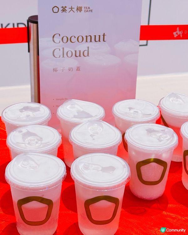 茶大椰荃灣開Party🥳！椰奶蓋控必去！