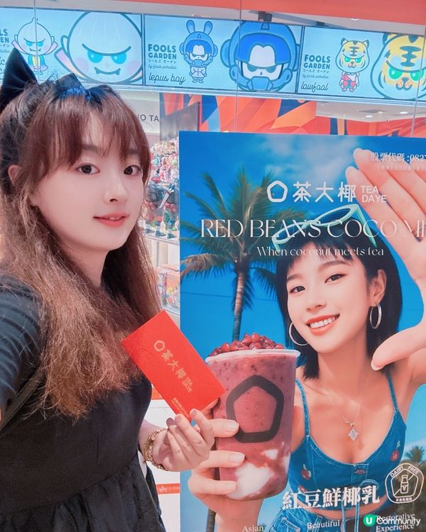 茶大椰荃灣開Party🥳！椰奶蓋控必去！