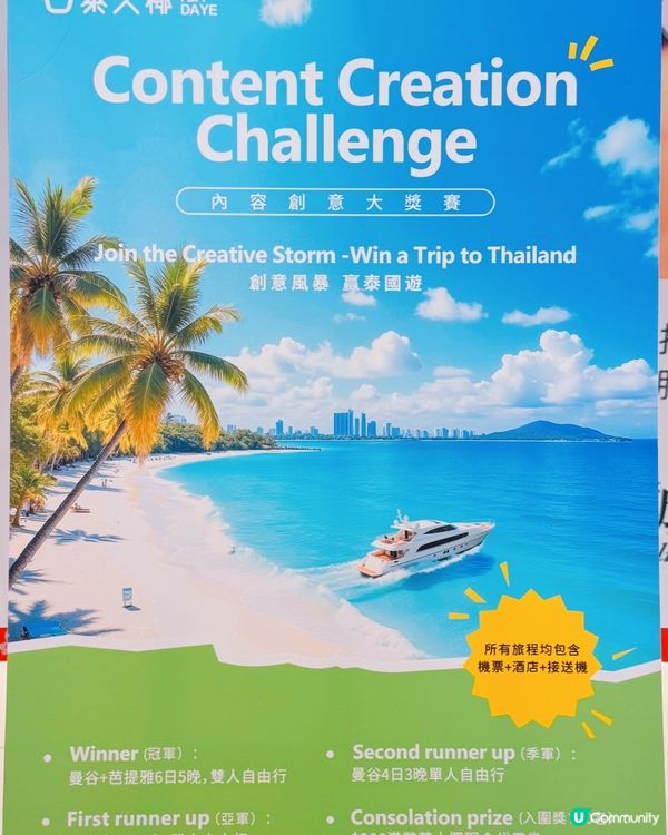 茶大椰荃灣開Party🥳！椰奶蓋控必去！