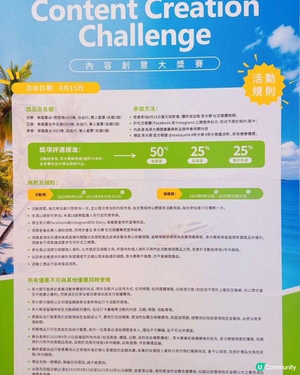 茶大椰荃灣開Party🥳！椰奶蓋控必去！