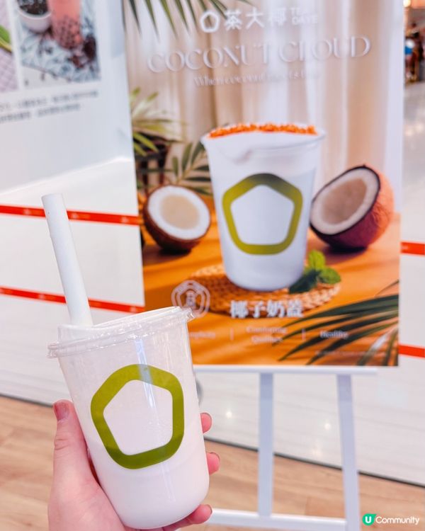 茶大椰荃灣開Party🥳！椰奶蓋控必去！