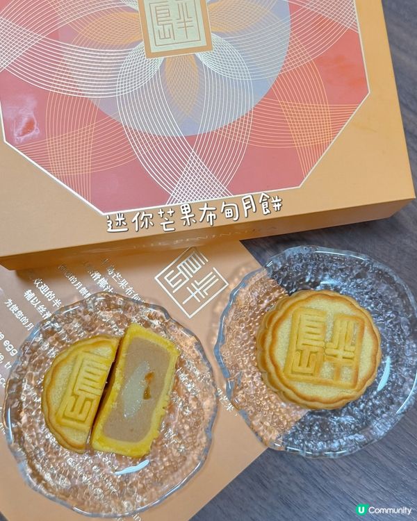 半島全新口味月餅
