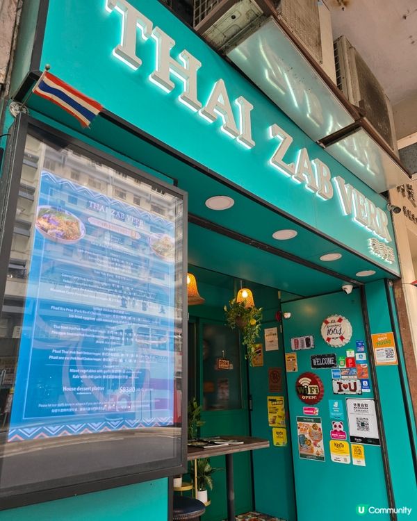 好味泰國菜小店