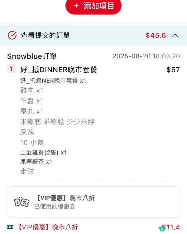 $50抵食譚仔三哥一日晚市套餐🤩