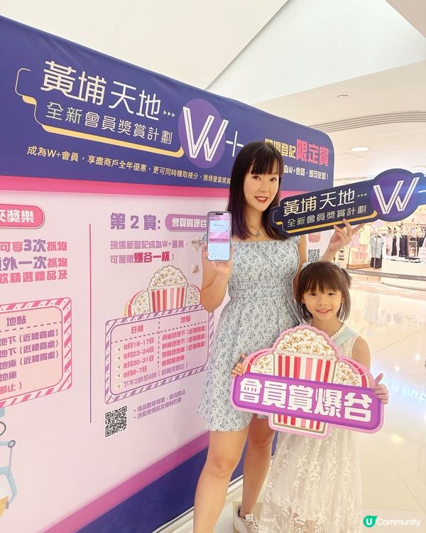 黃埔天地會員著數攻略！爆谷免費送🍿！